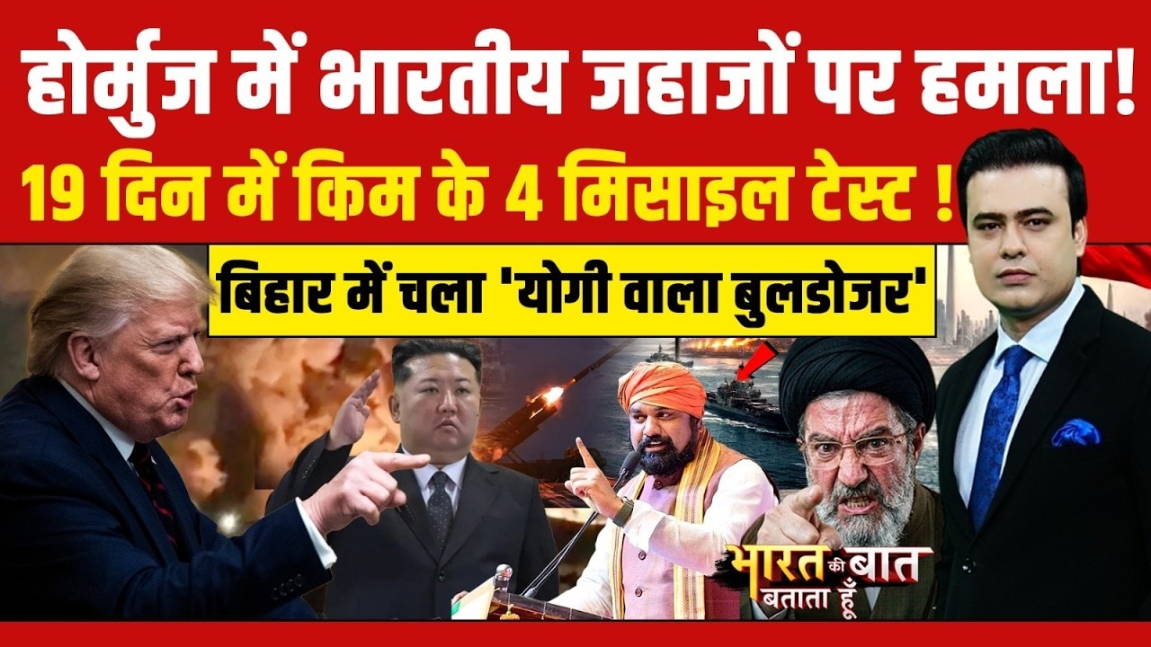 Syed Suhail | Iran Israel War: Hormuz में भारतीय जहाजों पर हमला! | Donald Trump | War News