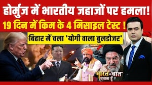 Syed Suhail | Iran Israel War: Hormuz में भारतीय जहाजों पर हमला! | Donald Trump | War News