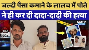 Jaisalmer Double Murder Case:जल्दी पैसा कमाने के लालच में पोते ने ही कर दी दादा-दादी की हत्या |Crime