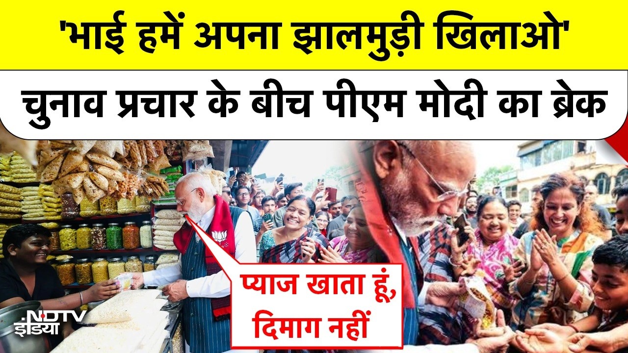 'भाई Jhalmuri खिलाओ': Jhargram में PM Modi का दिखा अलग अंदाज | West Bengal Election 2026