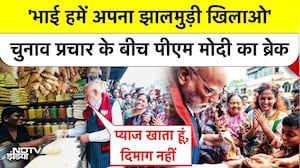 'भाई Jhalmuri खिलाओ': Jhargram में PM Modi का दिखा अलग अंदाज | West Bengal Election 2026