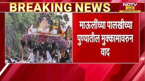 Wari 2026 | संत ज्ञानेश्वर माऊलींच्या पालखीच्या पुण्याच्या मुक्कामाचा वाद, जागा बदलण्याची चर्चा