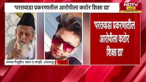 Paratwada लैंगिक अत्याचारातील आरोपीला कठोर शिक्षा न मिळाल्यास समाजावर अन्याय होईल - सय्यद गईसुद्दीन