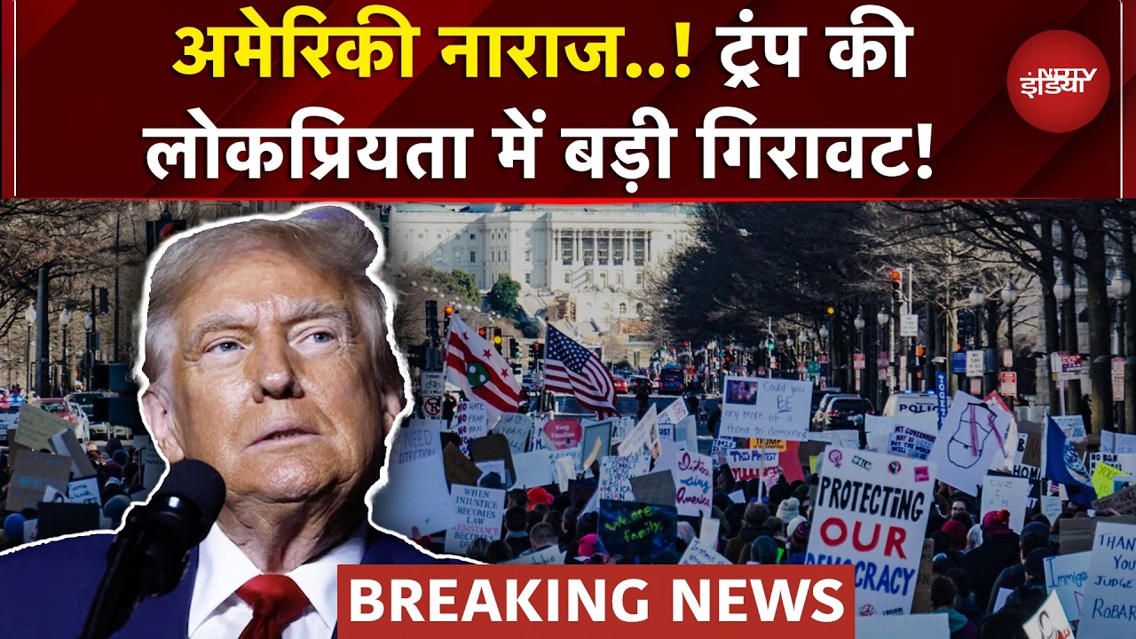 Iran War से America में Trump के खिलाफ माहौल? युद्ध पर 67% लोगों ने जताई असहमति | Peace Talks