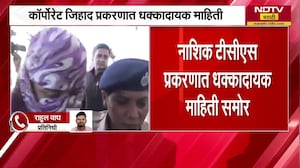 Nashik TCS प्रकरणात धक्कादायक माहिती समोर; कॅन्सरग्रस्त पित्यासाठी पीडितेनं सोसला त्रास | NDTV मराठी