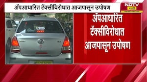 App आधारित रिक्षा टॅक्सीच्या दरांवरून Auto Taxi चालक आक्रमक ।  NDTV मराठी Report