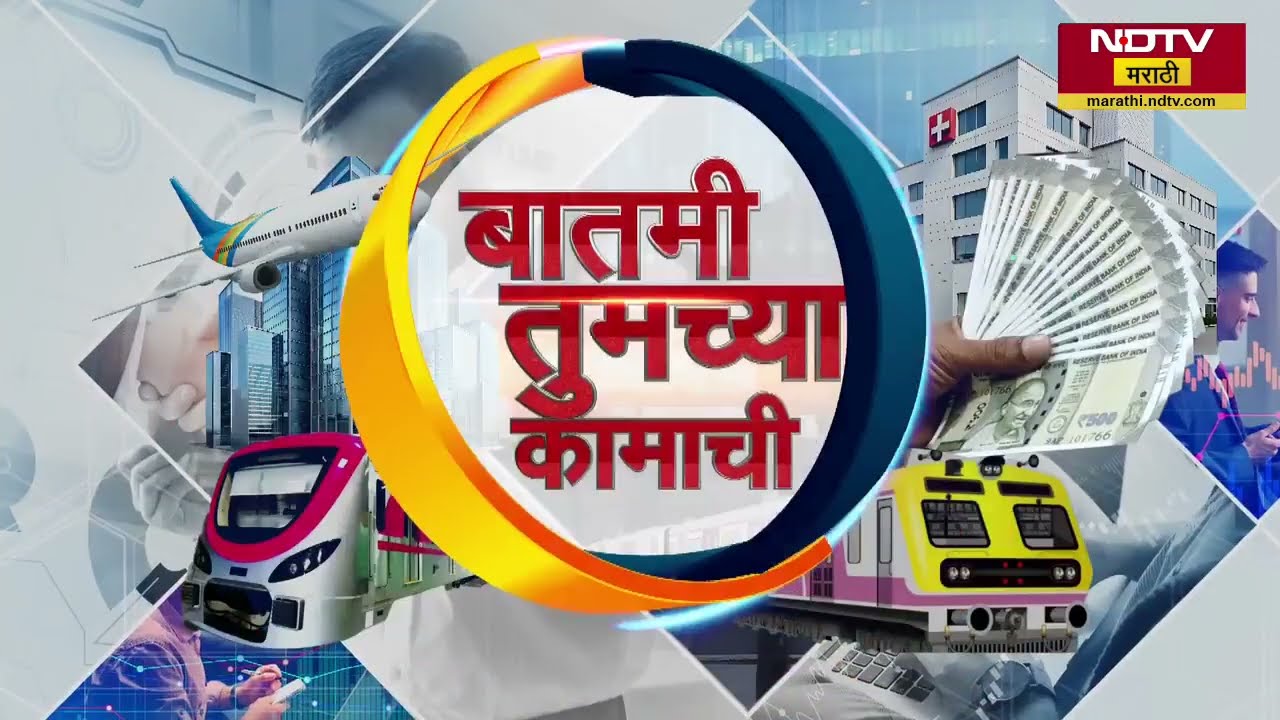 एस्क्स्प्रेस वे वरील पार्किंग, डेंगीची भारतीय लस, पाहा Batami Tumchya Kamachi ।  NDTV मराठी