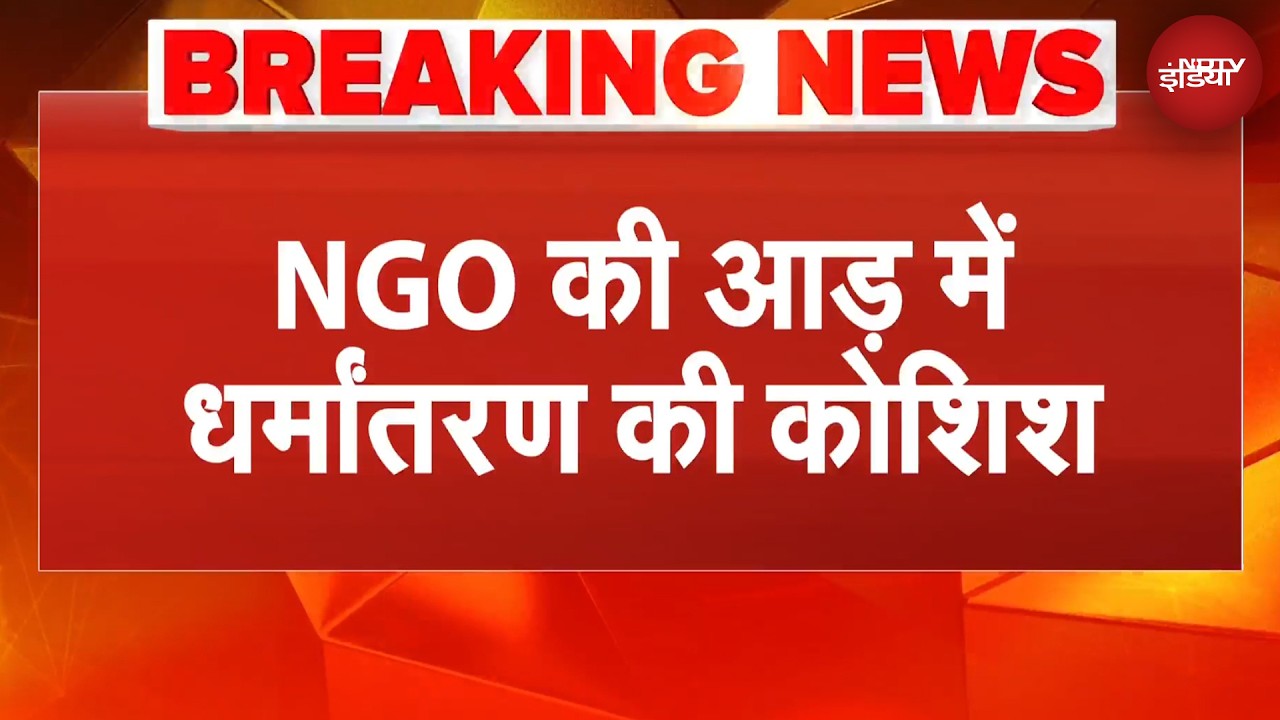नमस्कार की जगह खुदा हाफिज, CCTV बंद करके... नागपुर में NGO की आड़ में रियाज काजी के घिनौने काम?