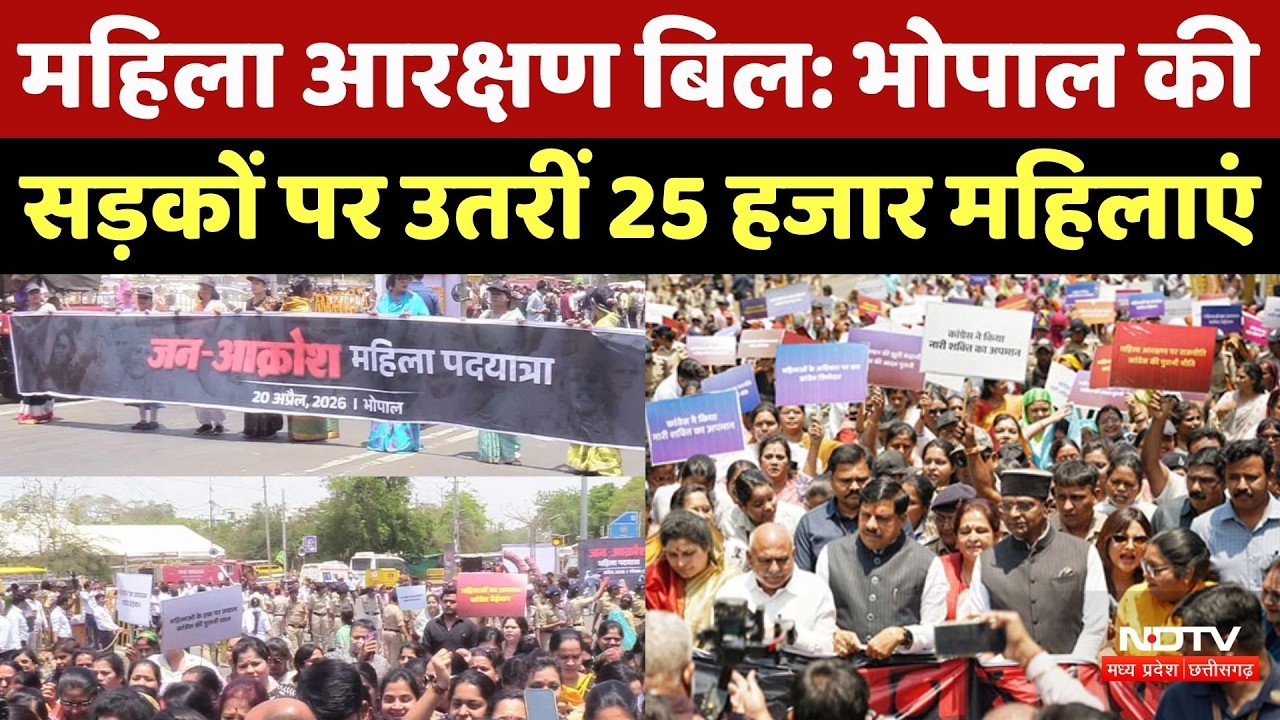 Women's Reservation Bill पर Bhopal में Nari Shakti Maha Sankalp Yatra, CM Mohan भी हुए शामिल | MP
