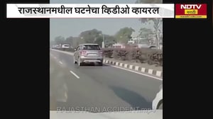 Rajasthan Car Video | गाईला वाचवायला गेलेला आणि... पाहा काळजाचा ठोका चुकवणार व्हिडीओ
