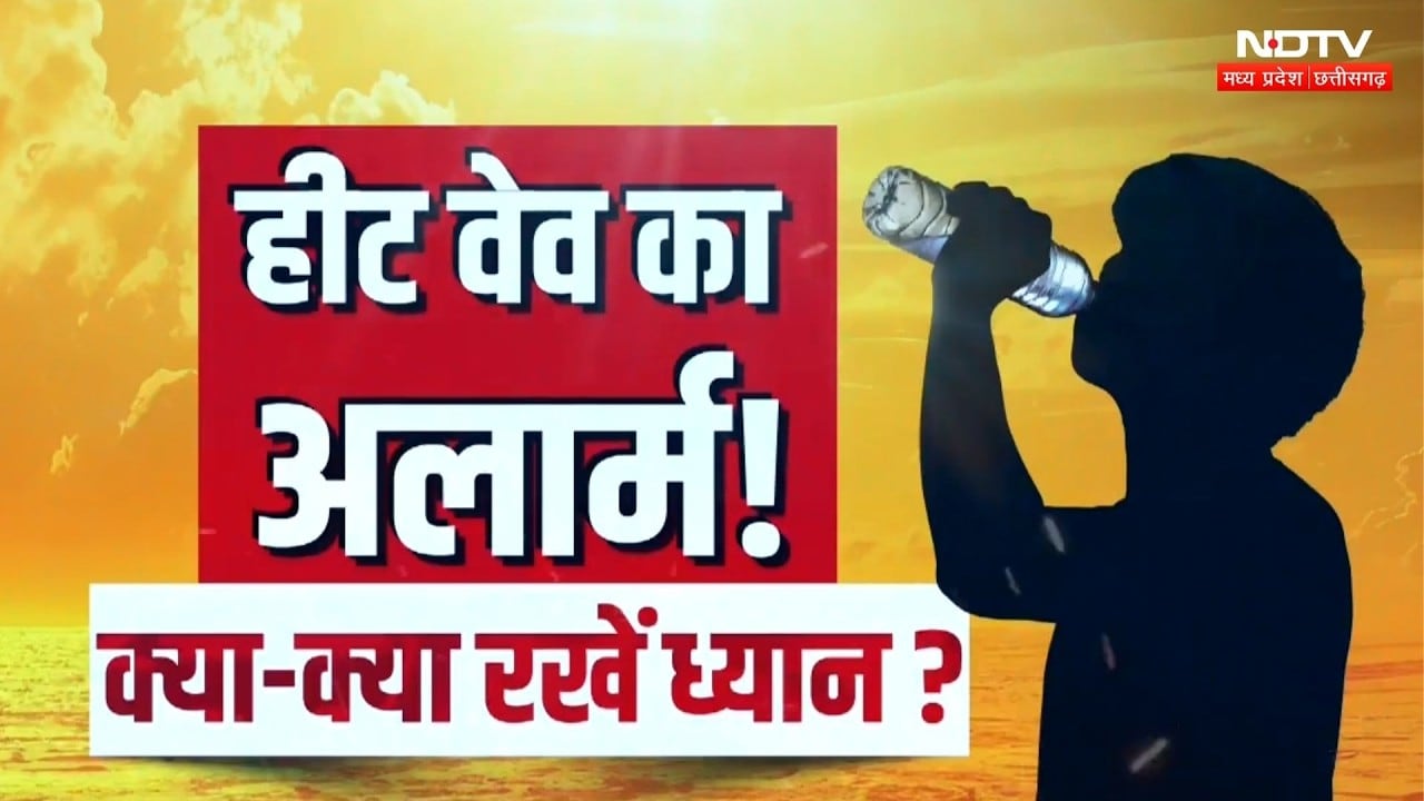 MP Weather Update: कई जिलों में पारा 42 के पार, गर्मी से बचने के लिए करें ये उपाय! Heat Wave Alert