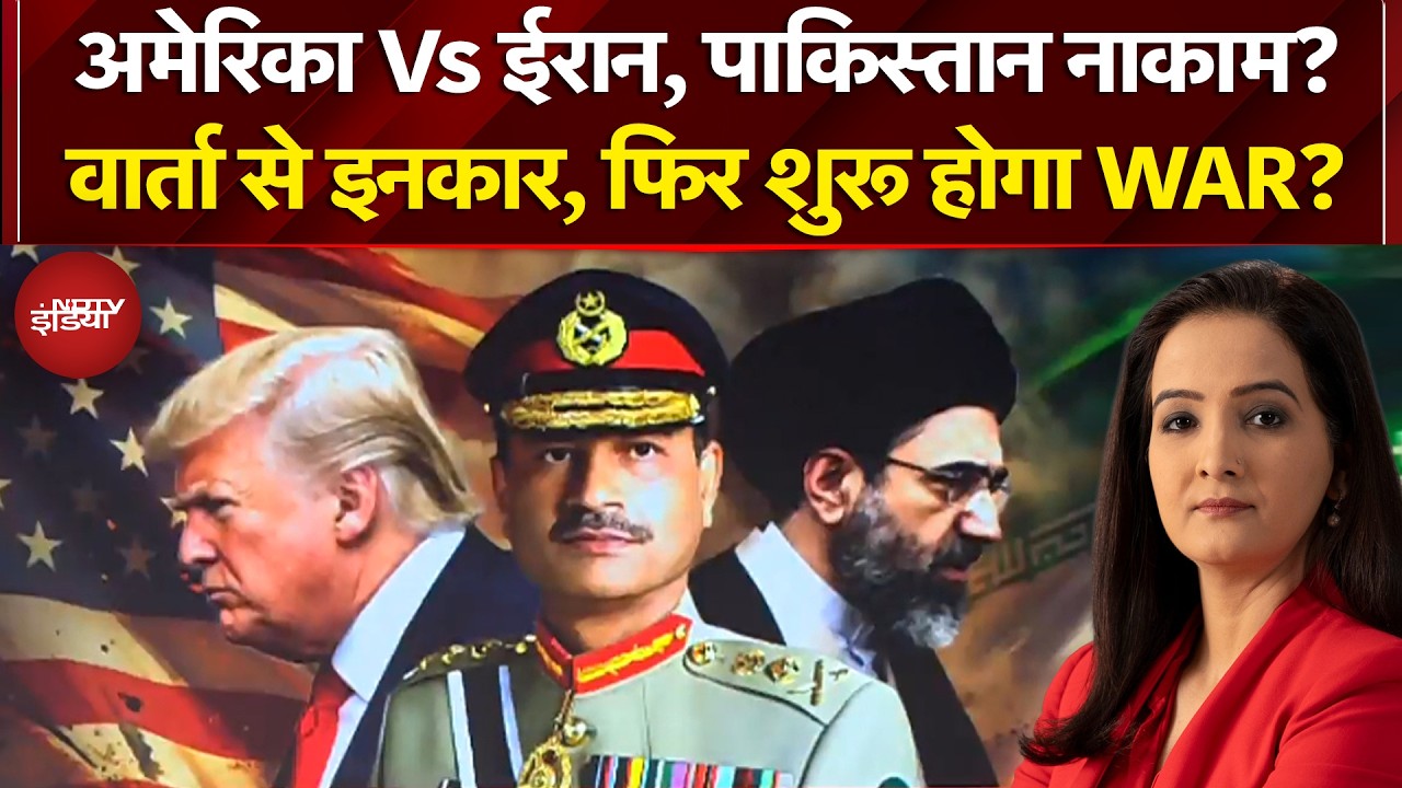 Israel Iran War: Munir हो गए फेल, Donald Trump शुरू करेंगे युद्ध का खेल? Pakistan | Iran US War