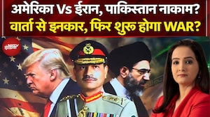 Israel Iran War: Munir हो गए फेल, Donald Trump शुरू करेंगे युद्ध का खेल? Pakistan | Iran US War