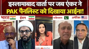 Israel Iran War: इस्लामाबाद वार्ता पर जब एंकर ने PAK पैनलिस्ट को दिखाया आईना! Iran US War Updates