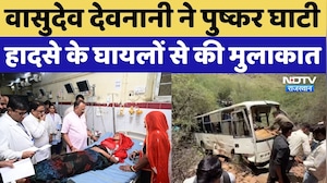 Ajmer Bus Accident:Vasudev Devnani ने Pushkar घाटी हादसे के घायलों से की मुलाकात | Top Breaking News