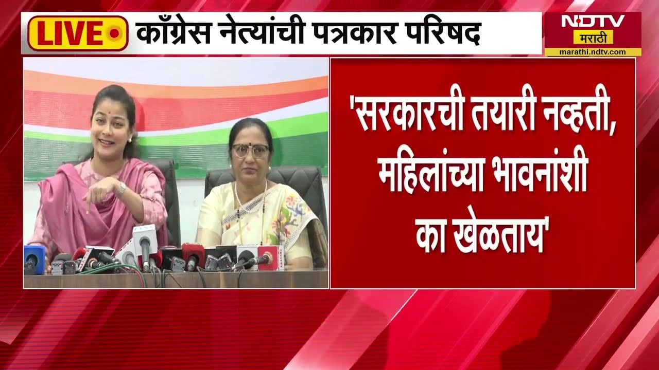 सरकारची तयारी नव्हती तर महिलांच्या भावनांशी का खेळता? आरक्षण 2023 मध्ये पास झालं - Praniti Shinde