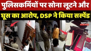 Indore Crime: पुलिसकर्मियों पर सोना लूटने और घूस का आरोप, DSP ने किया Suspend