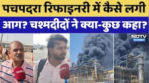 Pachpadra Refinery Fire Update:पचपदरा रिफाइनरी में कैसे लगी आग? चश्मदीदों ने क्या-कुछ कहा? CM |News