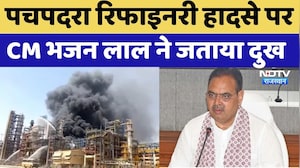 Pachpadra Refinery Fire Update: पचपदरा रिफाइनरी हादसे पर CM Bhajan Lal ने जताया दुख | PM Modi