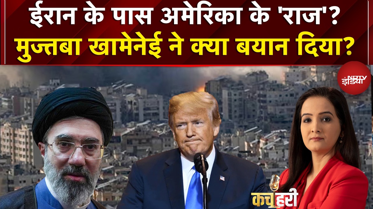 पूरी दुनिया पर अगले 48 घंटे भारी, खामेनेई बोले- हमारे पास अमेरिका के सीक्रेट