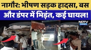 Nagaur Accident: भीषण सड़क हादसा, Bus और Dumper में भिड़ंत, कई घायल! | Breaking News