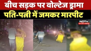 Chhatarpur Viral Video: बीच सड़क पर वोल्टेज ड्रामा, पति‑पत्नी में जमकर हुई मारपीट। Top News । Dispute