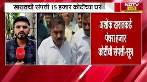 Ashok Kharat ची Property 15 हजार कोटींच्या घरात, मालमत्ता जप्तीची कारवाई सुरु - सूत्र ।  NDTV मराठी