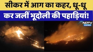 Sikar Forest Fire: आग का कहर, धू-धू कर जलीं Bhoodli की पहाड़ियां! | Breaking News