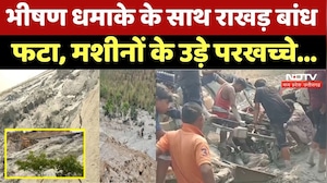 Korba Rakhad Bandh Collapse: धमाके के साथ राखड़ बांध फटा, मशीनों के उड़े परखच्चे। Top News । Viral