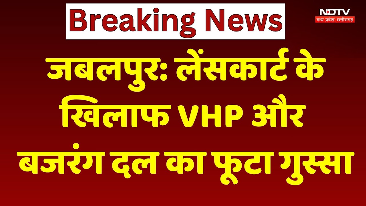 Lenskart Dress Code Row: VHP और Bajrang Dal का फूटा गुस्सा | Breaking News । MP News । Viral Video