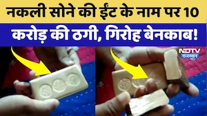 Deeg News: Fake Gold की Brick के नाम पर 10 करोड़ की ठगी, गिरोह बेनकाब! | Latest News | Scam