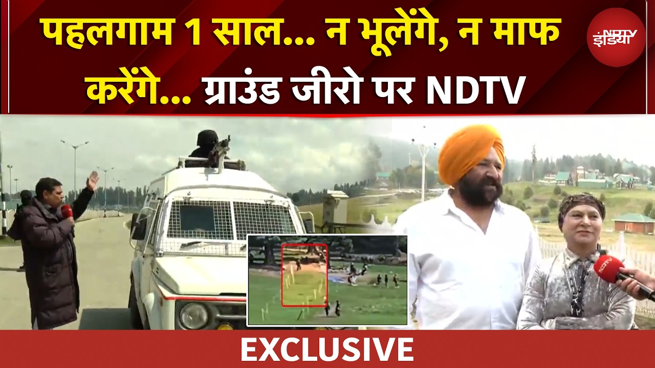 Pahalgam Attack | पहलगाम हमले का 1 साल, अब वहां कैसे हालात, ग्राउंड जीरो पर NDTV | Operation Sindoor