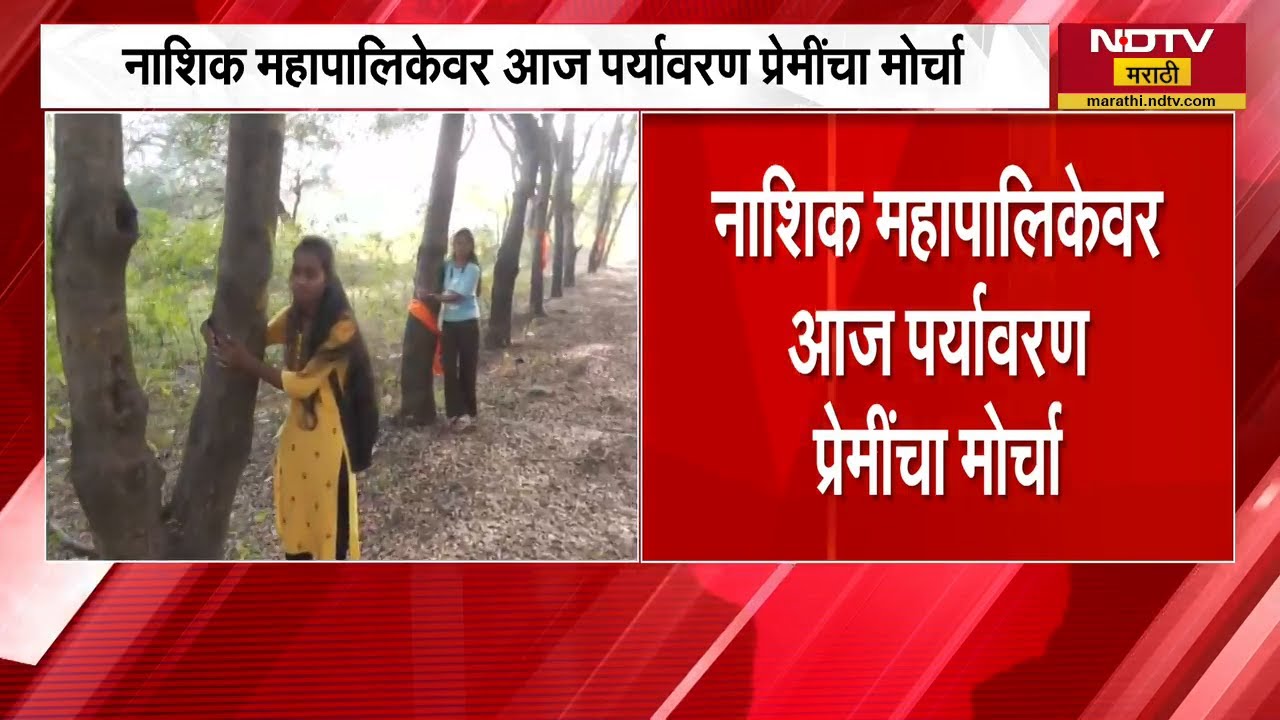 Pune Mulshi | रिंग रोड प्रकल्पासाठी शेतकऱ्याच्या घरावर कोणतीही मुदत न देता कारवाई ।  NDTV Marathi