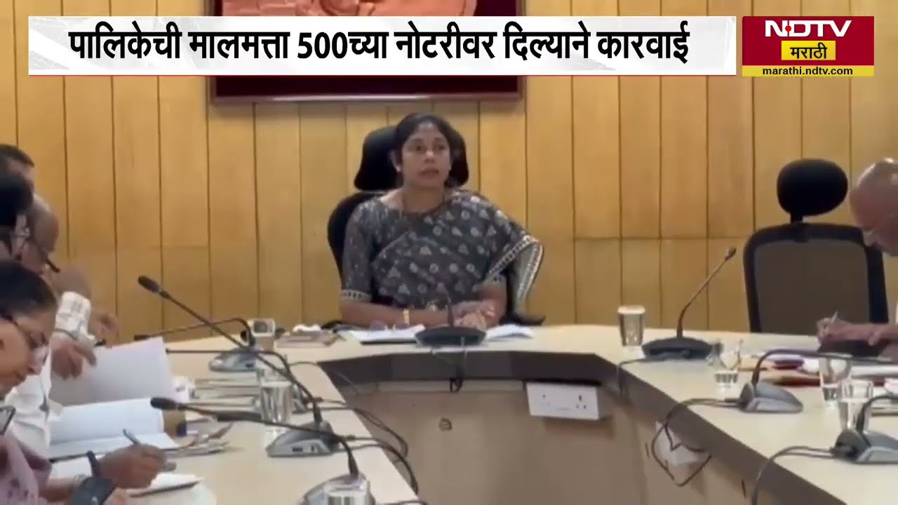 Pune Corporation ची 40 कोटींची जमीन 500 रुपयांच्या नोटरीवर, महापौर मंजुषा नागपुरेंच्या चौकशीचे आदेश