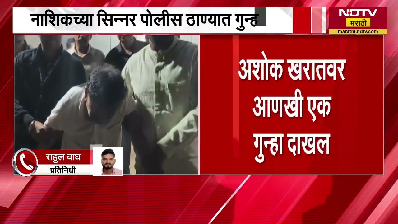 Nashik । बनावट खात्यांमधून 57 लाख 90 हजारांची फसवणूक, नाशिकच्या सिन्नर पोलीस ठाण्यात गुन्हा