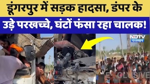 Dungarpur Accident: Dumper के उड़े परखच्चे, घंटों फंसा रहा चालक! | Breaking News