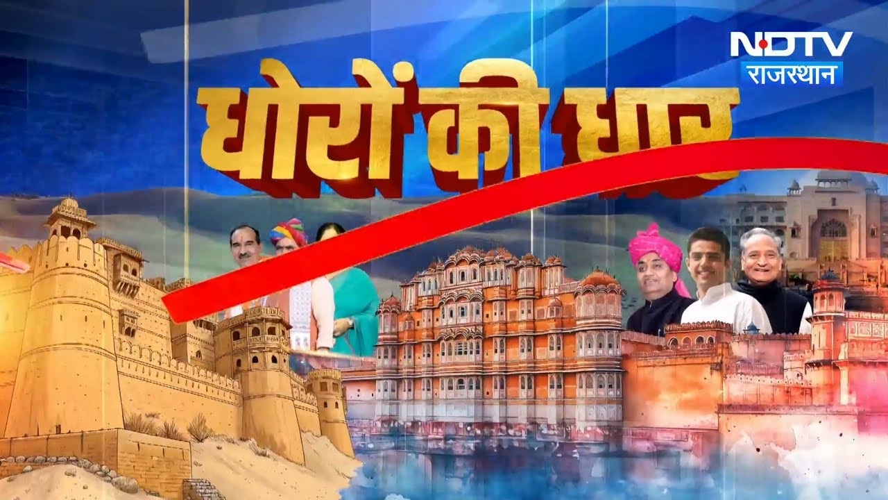 Dungarpur Accident | Kota Crime | Bundi Fire News | Jawahar Singh Bedham | Bhagirath Choudhary