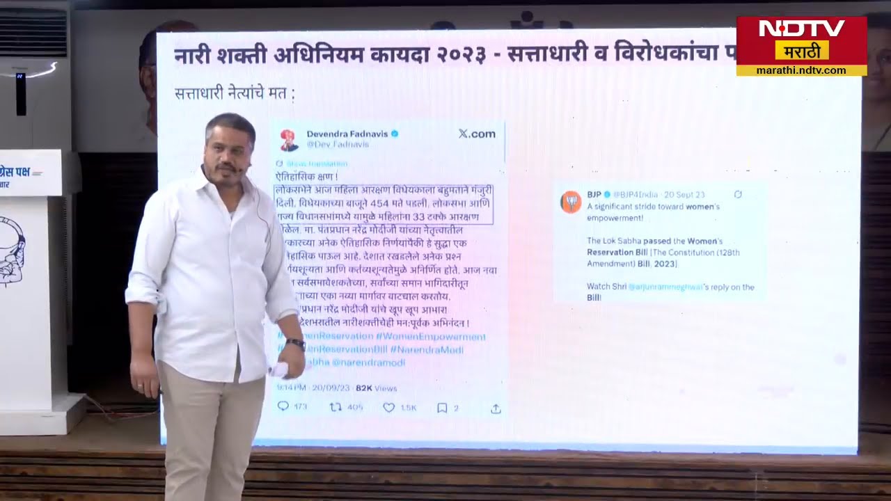 Rohit Pawar | "Nari Shakti कायद्याला 2023 मध्ये इंडिया आघाडीने समर्थन दिलं होतं - रोहित पवार