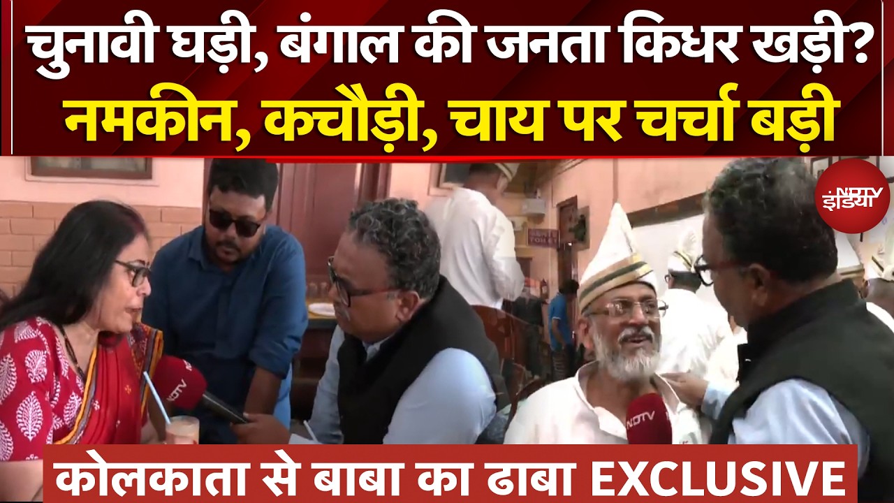 West Bengal Election 2026: चुनावी जायका, बंगाल में किसका फायदा? Mamata Banerjee | PM Modi