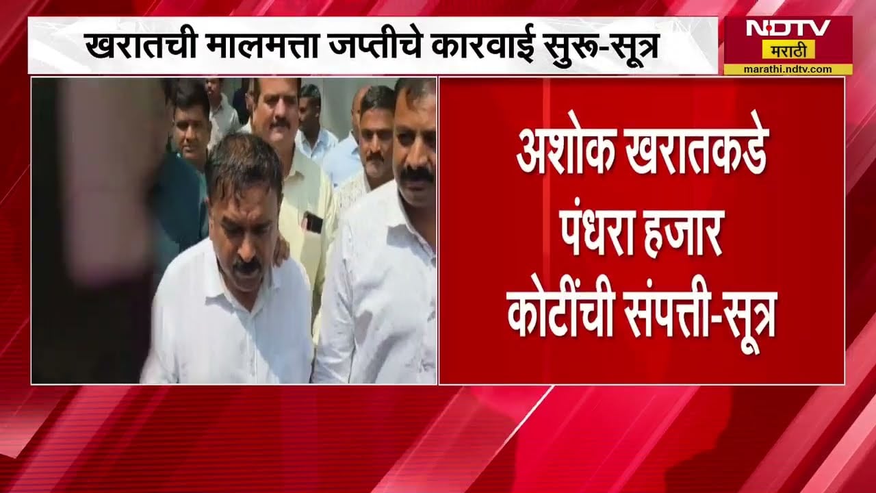 Ashok Kharat | भोंदूबाबा अशोक खरातकडे 15 हजार कोटींची संपत्ती - सूत्र । NDTV मराठी