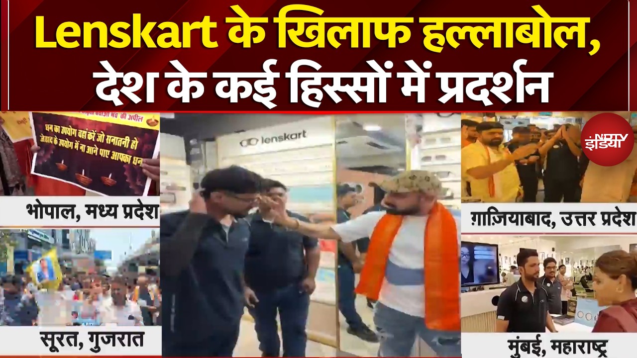 लेंसकार्ट के खिलाफ देशभर में हल्लाबोल! क्या है पूरा विवाद? | Lenskart Store Controversy