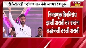 Jay Pawar|अजितदादांनी सांगितलं होतं जय रडायचं नाही लढायचं, सर्व बारामतीकरांना I LOVE You Too-जय पवार