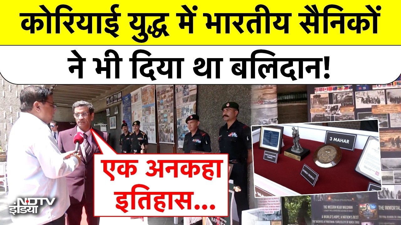 Korean War में भारतीय सैनिकों का शौर्य, Col. D.P.K Pillay एक्जीबिशन के जरिए समझा रहे हैं इतिहास
