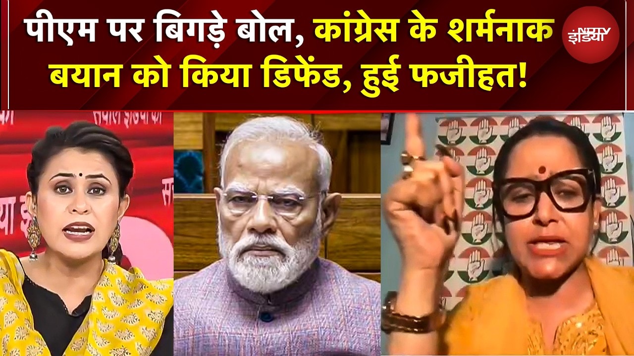 Kharge On PM Modi: पीएम पर बिगड़े बोल, Congress के शर्मनाक बयान को किया डिफेंड, हुई फजीहत! | Congress