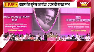 Ramdas Athawale| Sunetra Pawar यांच्या सांगता सभेला केंद्रीय मंत्री रामदास आठवले यांची उपस्थिती