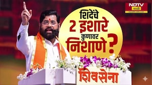 Special Report| एकनाथ शिंदेंचे 2 इशारे,कुणावर निशाणे? शिंदेंच्या साताऱ्यातल्या सभेमध्ये काय झालं?