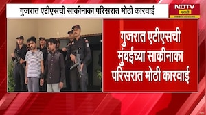 BJP-RSS चे नेते टार्गेटवर?, Gujrat ATS ची साकीनाका परिसरात मोठी कारवाई; एकाला अटक