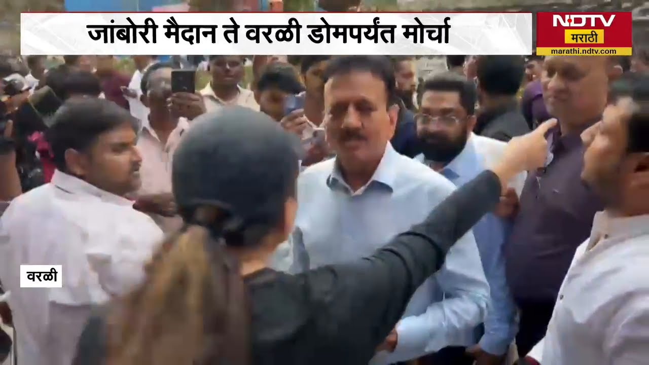 Worli मध्ये BJP च्या मोर्चाने वाहतूक कोंडी; वाहतूक कोंडीतल्या महिलेने मंत्री महाजनांना विचारला जाब