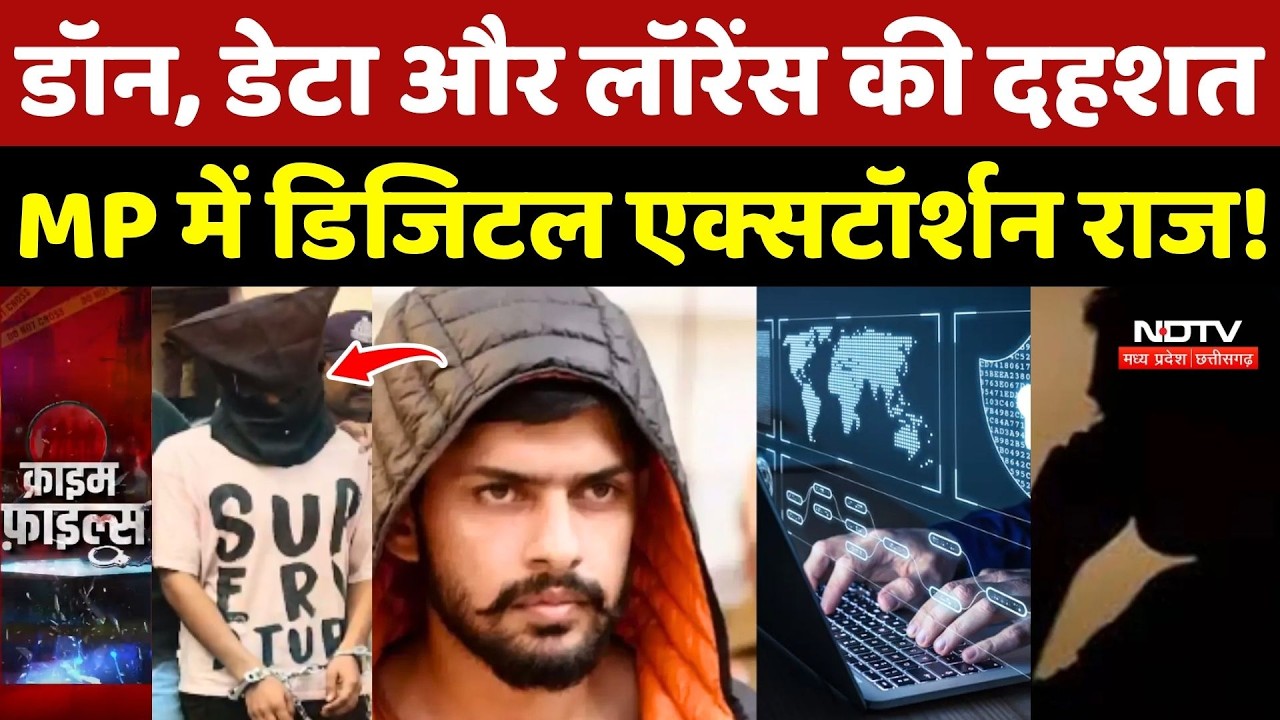 Lawrence Bishnoi: Don, Data और लॉरेंस की दहशत, MP में Digital Extortion राज!