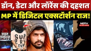 Lawrence Bishnoi: Don, Data और लॉरेंस की दहशत, MP में Digital Extortion राज!
